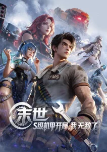 铁皮心脏 高清电影热度榜